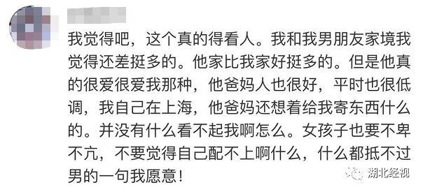 家境相差懸殊的戀愛，能長久嗎？這些回答很戳心…丨天亮說早安 情感 第25張