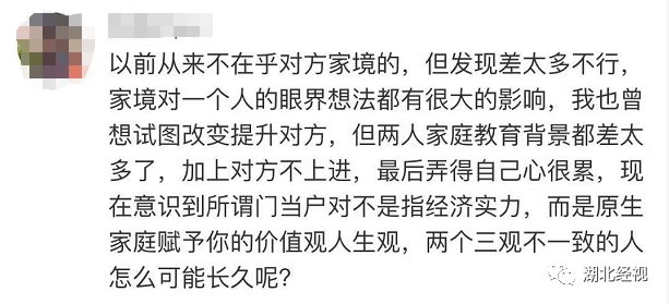 家境相差懸殊的戀愛，能長久嗎？這些回答很戳心…丨天亮說早安 情感 第18張