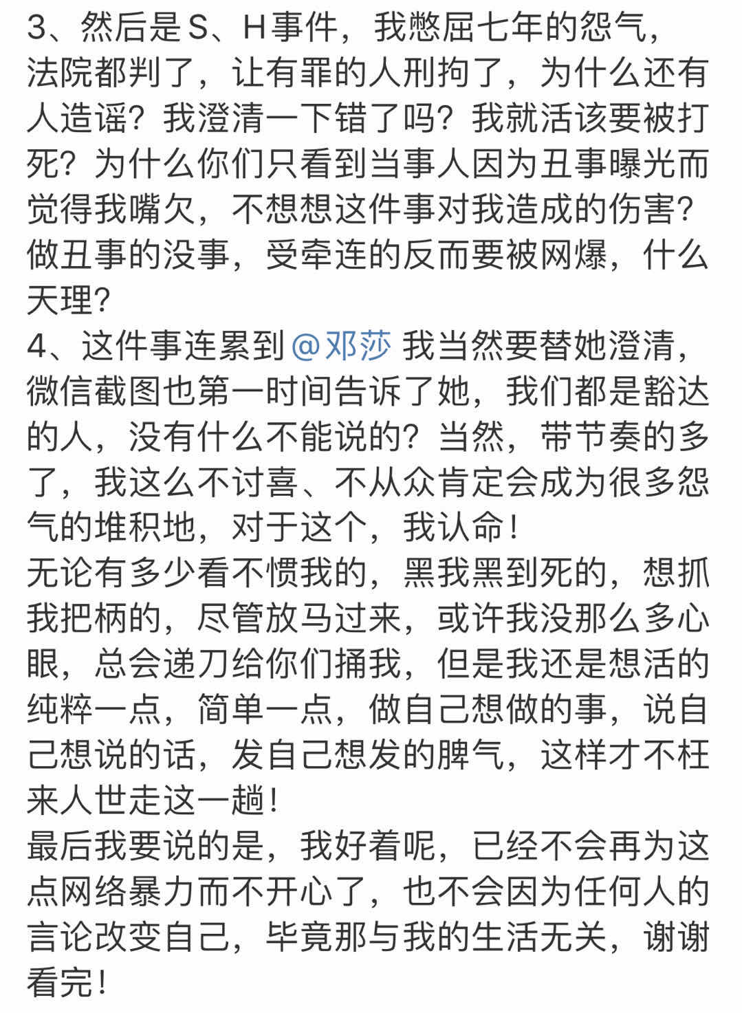 搞事專業戶於媽背後的連環瓜 娛樂 第47張