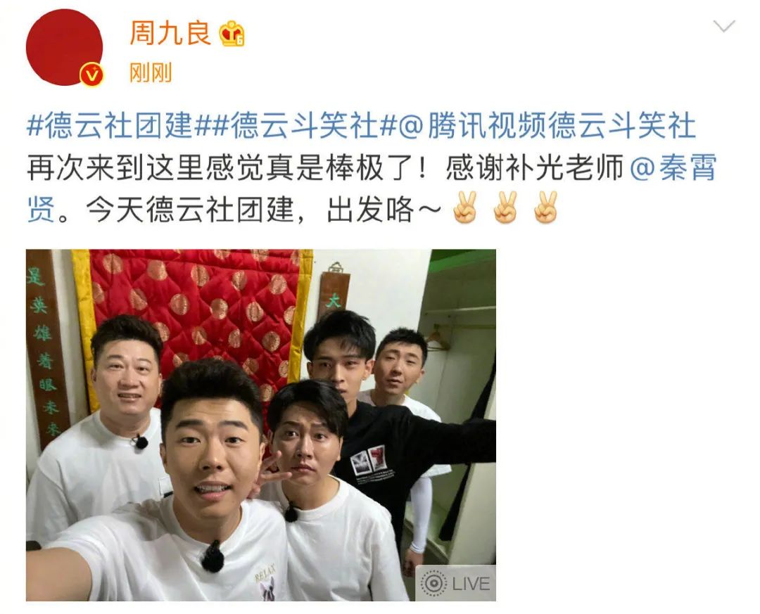 德雲鬥笑社開播！說學逗唱的男孩們來啦~ 娛樂 第8張