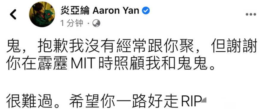 小鬼黃鴻升浴室滑倒不幸去世；喬任梁媽媽發文；我和我的散裝身體 娛樂 第12張