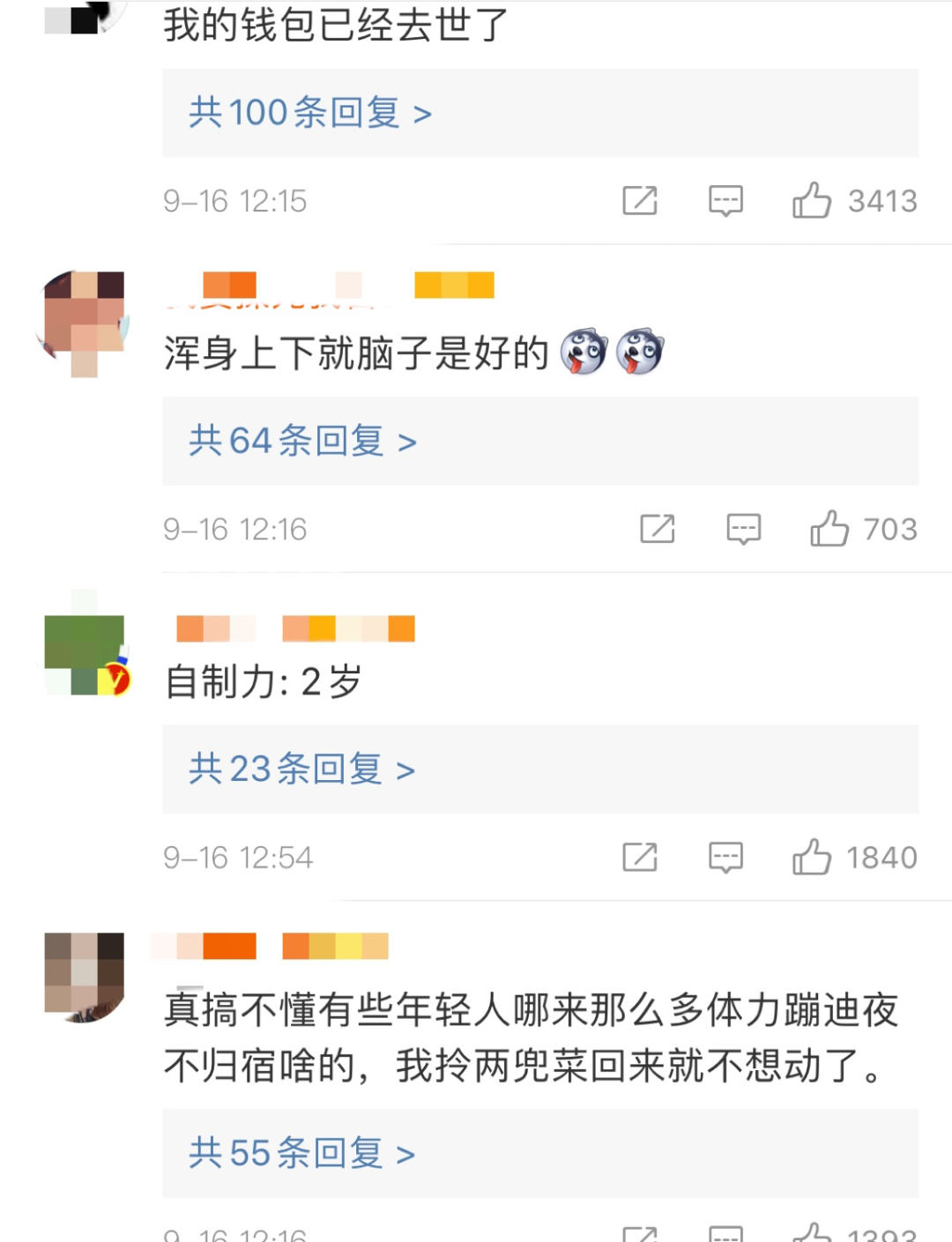 小鬼黃鴻升浴室滑倒不幸去世；喬任梁媽媽發文；我和我的散裝身體 娛樂 第17張