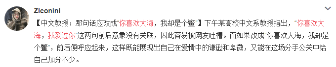 十八線分手也上熱搜？一個說青春喂狗，一個說愛過。 婚戀 第14張