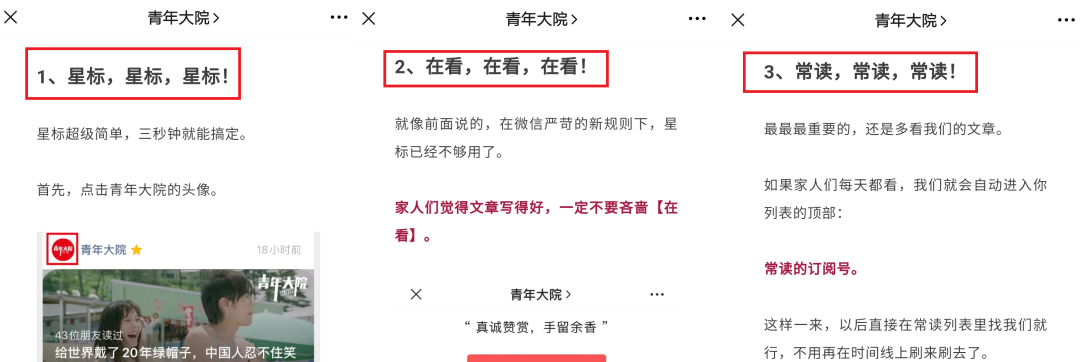  公号乱序之后，我发现公号主们都快焦虑疯了……