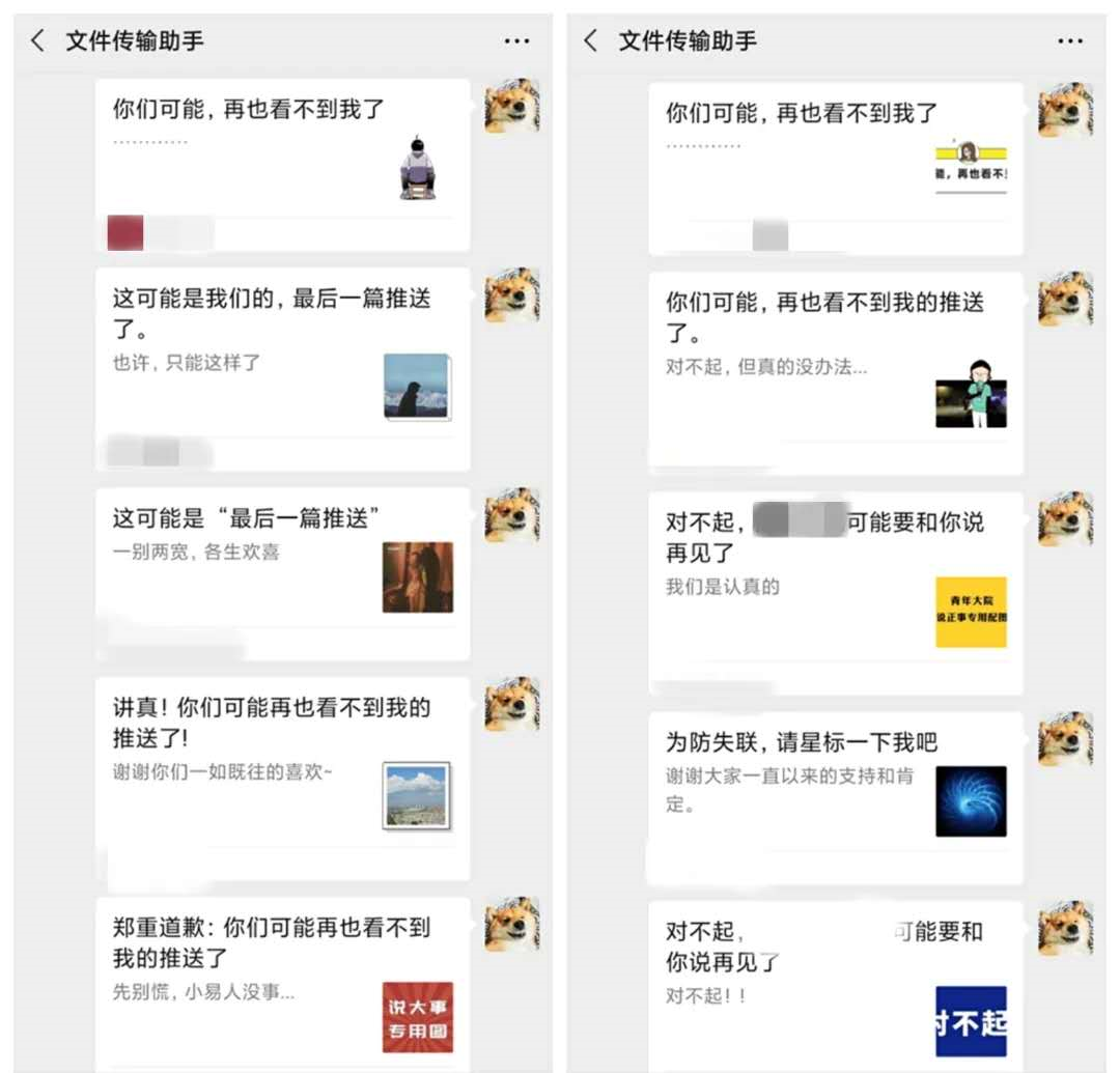  公号乱序之后，我发现公号主们都快焦虑疯了……