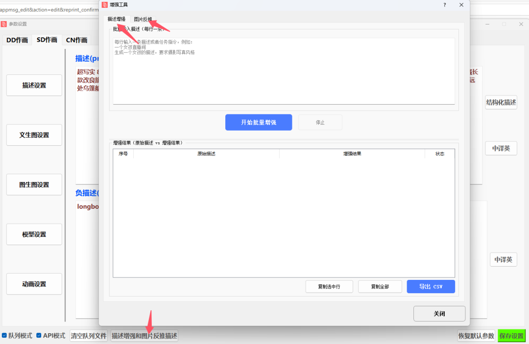 AI作画离线版V9。15支持int4 int8加速两倍 高清放大文生图改图功能