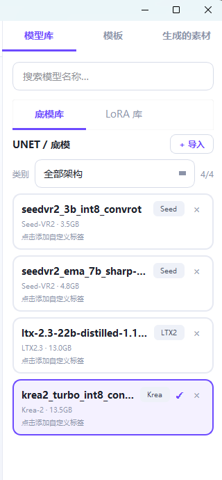 AI作画离线版V10。0 界面重做效率提升 支持文生图图生图视频生成