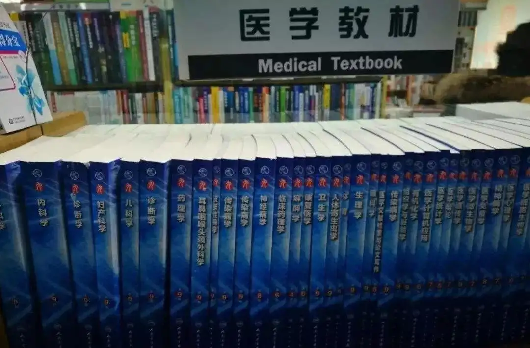 蓝色生死恋医学刷题小程序