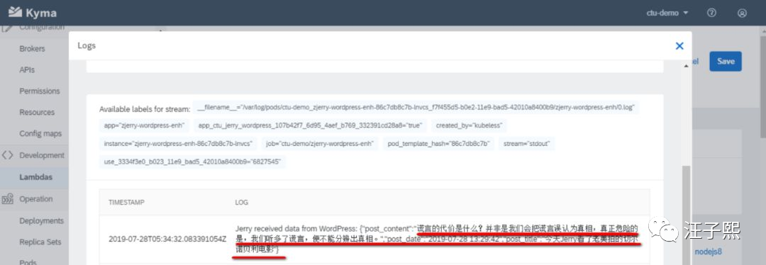 基于 Kyma 的企业级云原生应用的扩展案例 - 封面图