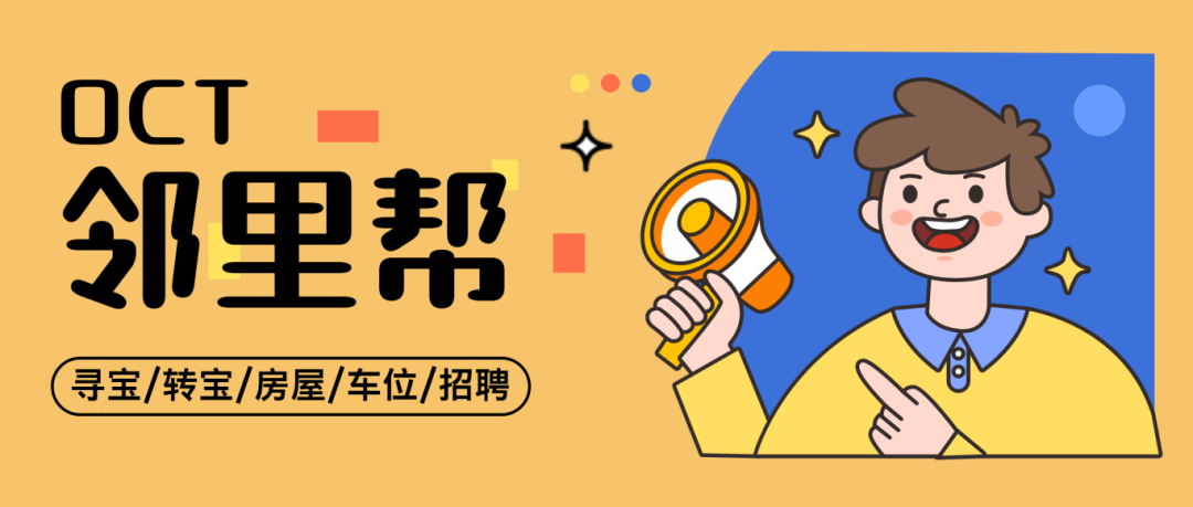 2025年邻里帮封面.png