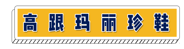 小白鞋已經過時了！楊冪帶火的「初戀鞋」又是什麼鬼？ 時尚 第25張