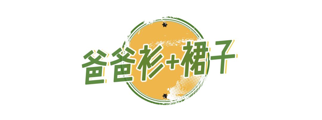 今年夏天「爸爸衫」火了！比T恤時髦，比襯衫涼爽！ 時尚 第28張