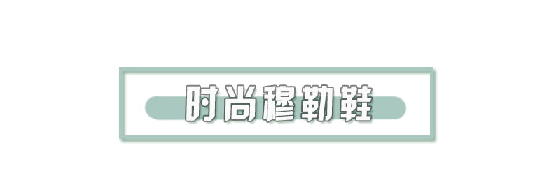 2019最流行的春鞋清單，不時髦都不行！ 家居 第21張