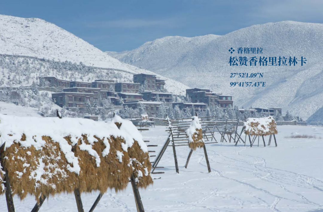 藏式木地板|【林卡】松赞香格里拉林卡