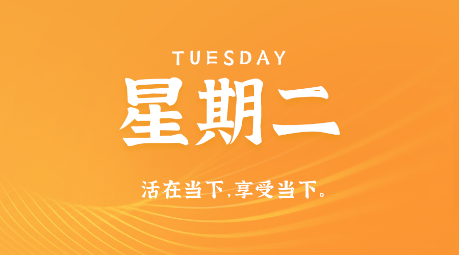 【2024.6.18】60秒读懂世界