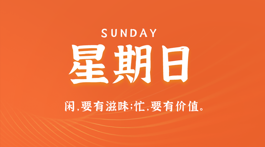 【2024.5.26】60秒读懂世界