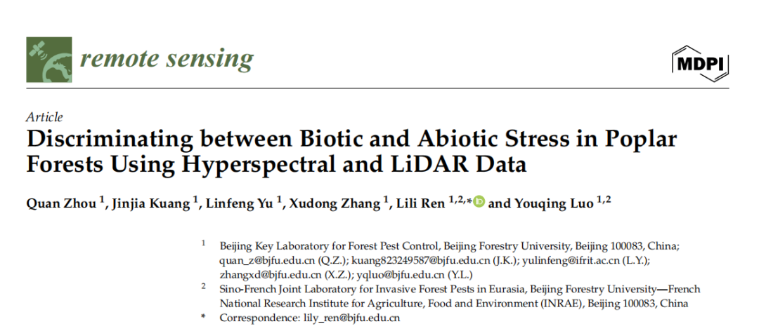 使用高光谱和激光雷达数据区分杨树林中的生物胁迫和非生物胁迫