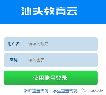 汕头市教育信息网官网_汕头市教育信息网_汕头市教育网信息管理平台