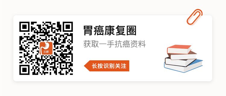 了解胃癌 | 「醫生，為什麼我休息了還覺得累？」原因在這裡！ 健康 第8張