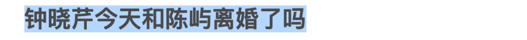 喜大普奔，他們終於離了？ 情感 第26張