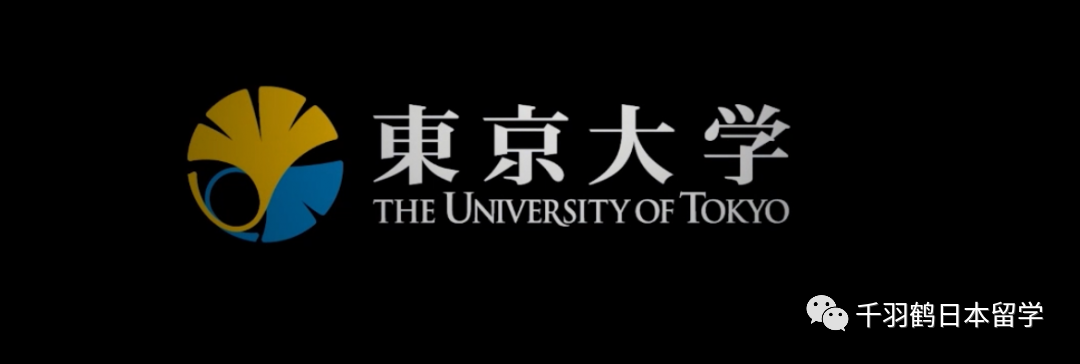 東京大学