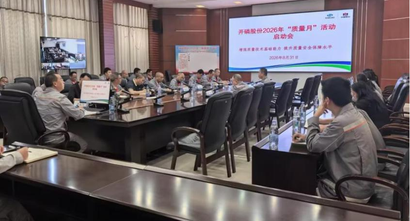 1.启动会现场.png