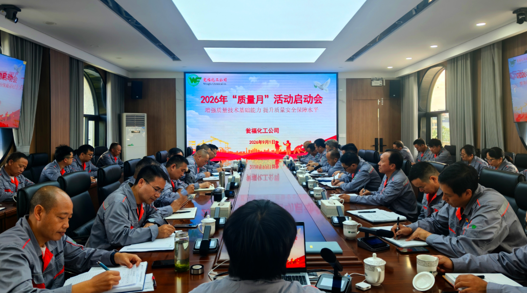 2.启动会现场.png