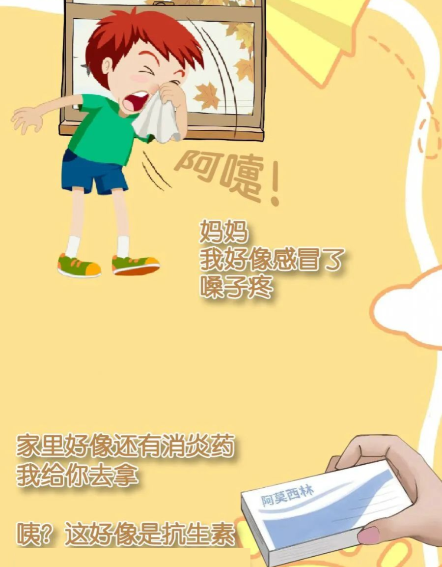 等等！抗生素、抗菌药、消炎药，它们仨不一样？真的不一样？