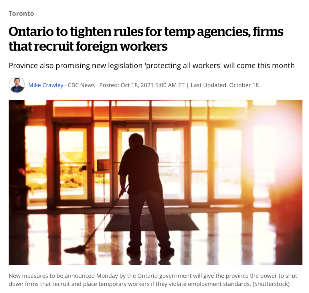 安省史上最严“临时工、兼职”保护法！严惩变相加班！ - 加拿大乐活网