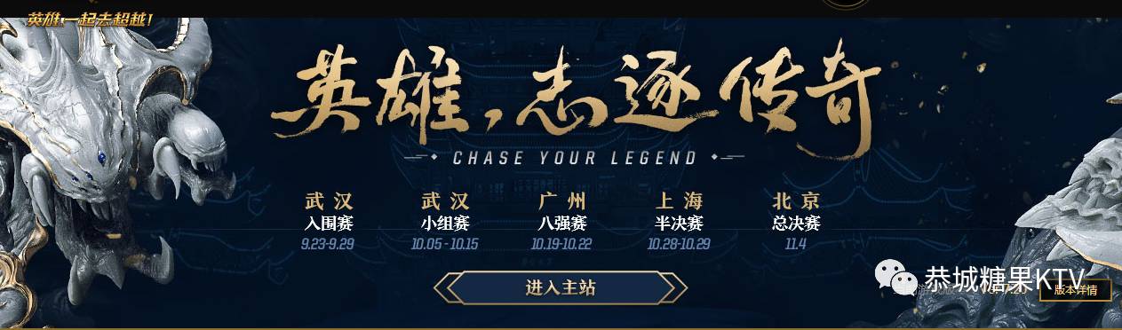 很遗憾，RNG输了，WE也凉了，但我们还是想做活动390 / 作者:恭城糖果KTV / 帖子ID:238333