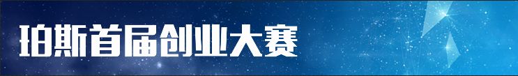 这是珀斯集合珀斯最多创业牛人的讲座，火热报名中！ - 2