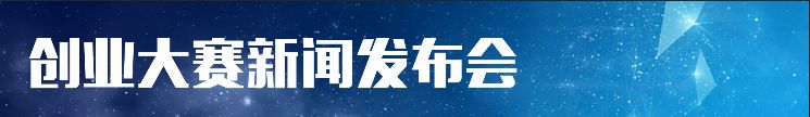 这是珀斯集合珀斯最多创业牛人的讲座，火热报名中！ - 4