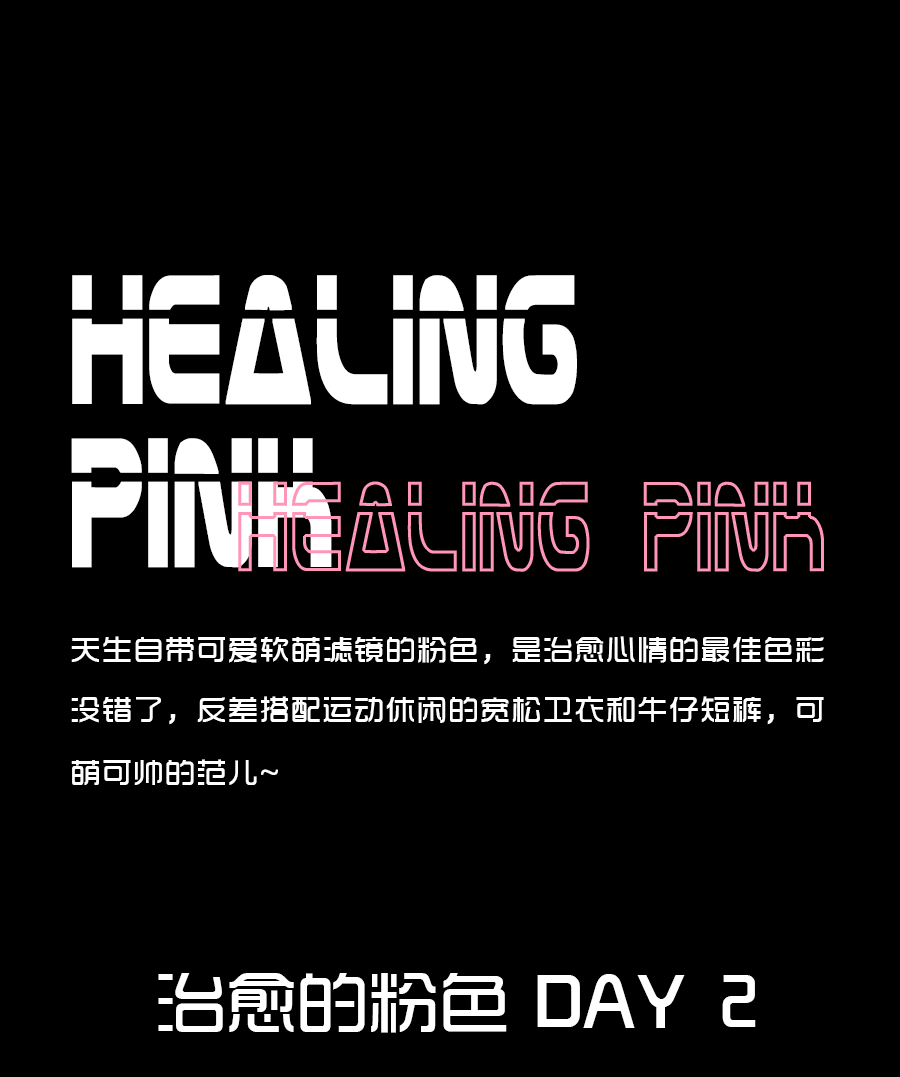 PHÓRM | 宅家姿势全handle？你需要来点颜色看看