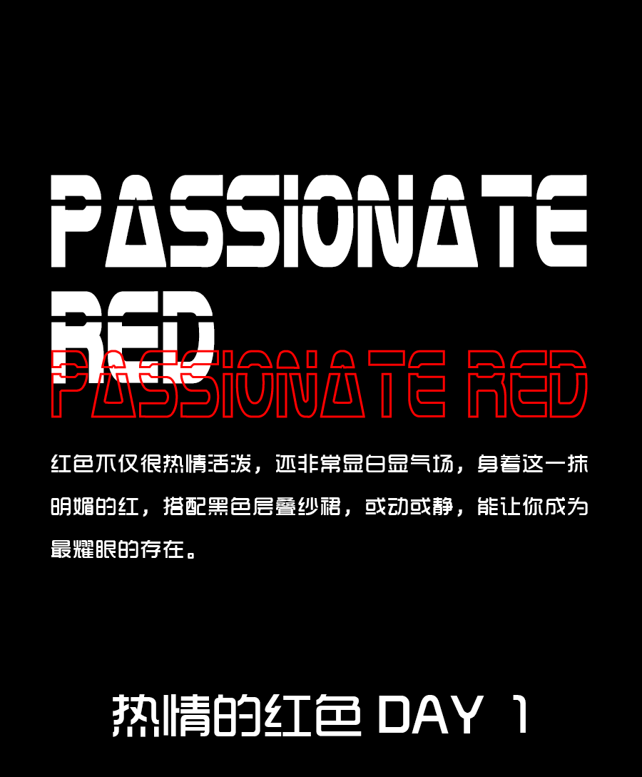 PHÓRM | 宅家姿势全handle？你需要来点颜色看看