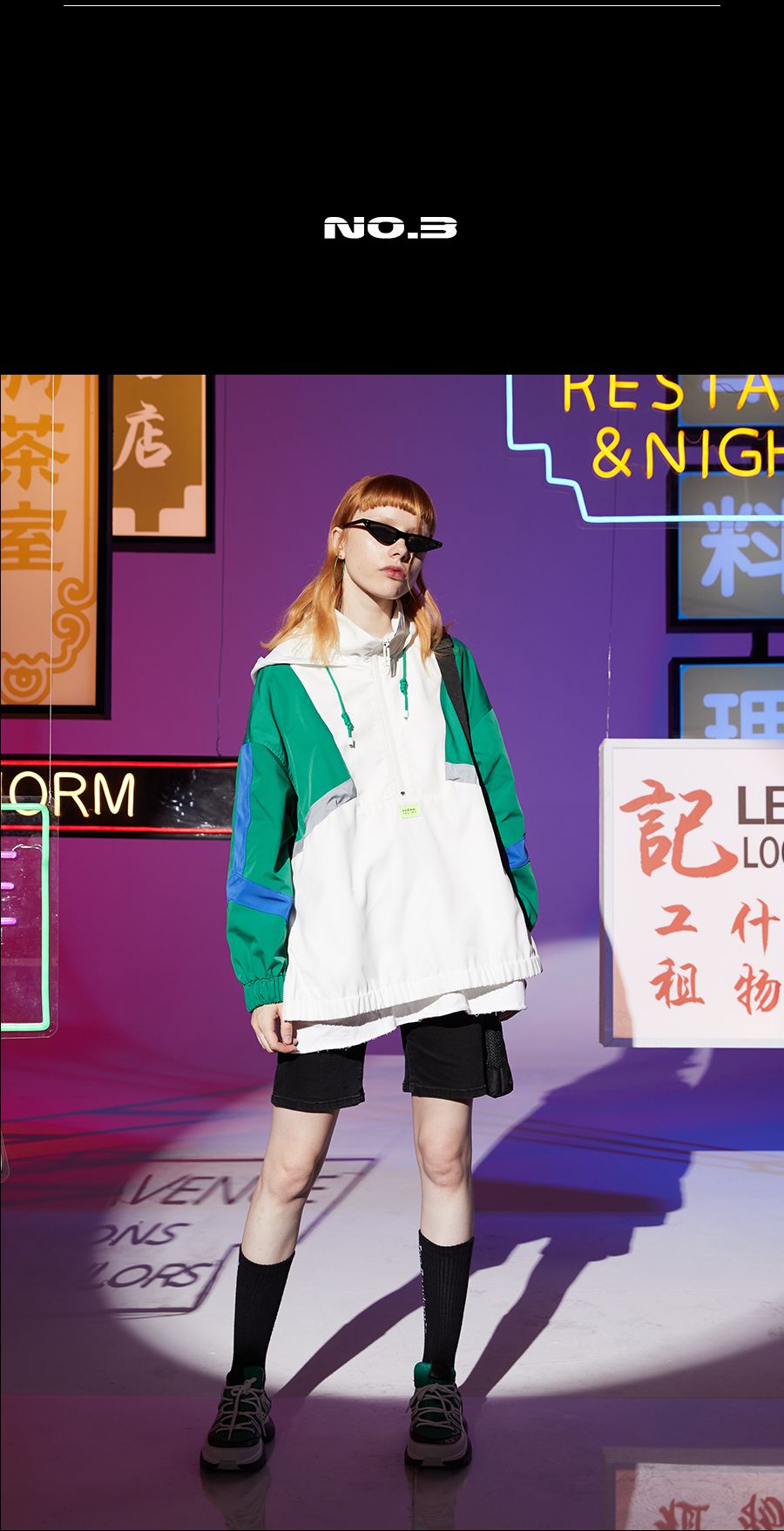 PHÓRM | 宅家姿势全handle？你需要来点颜色看看