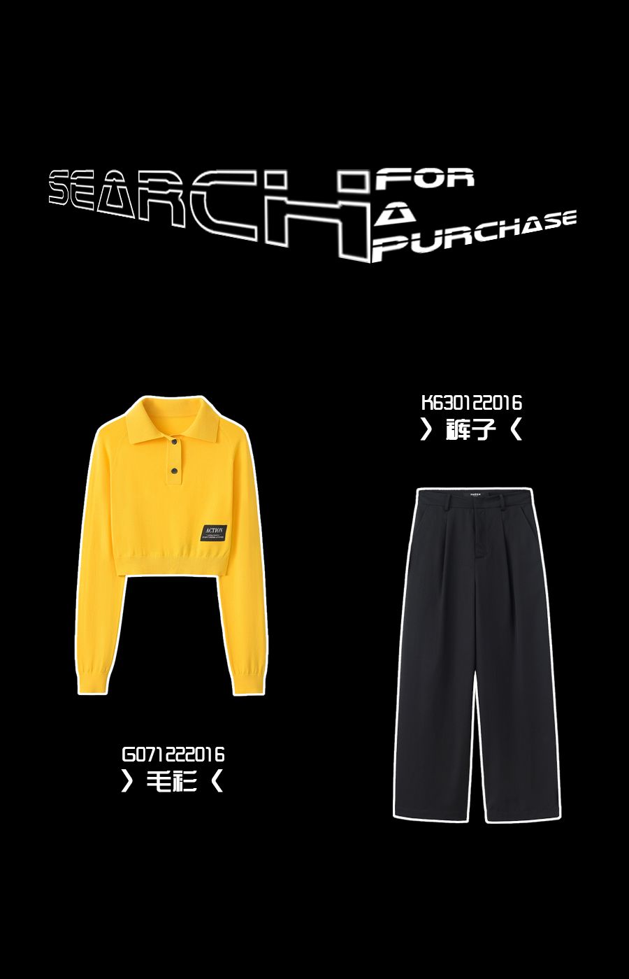 PHÓRM | 宅家姿势全handle？你需要来点颜色看看