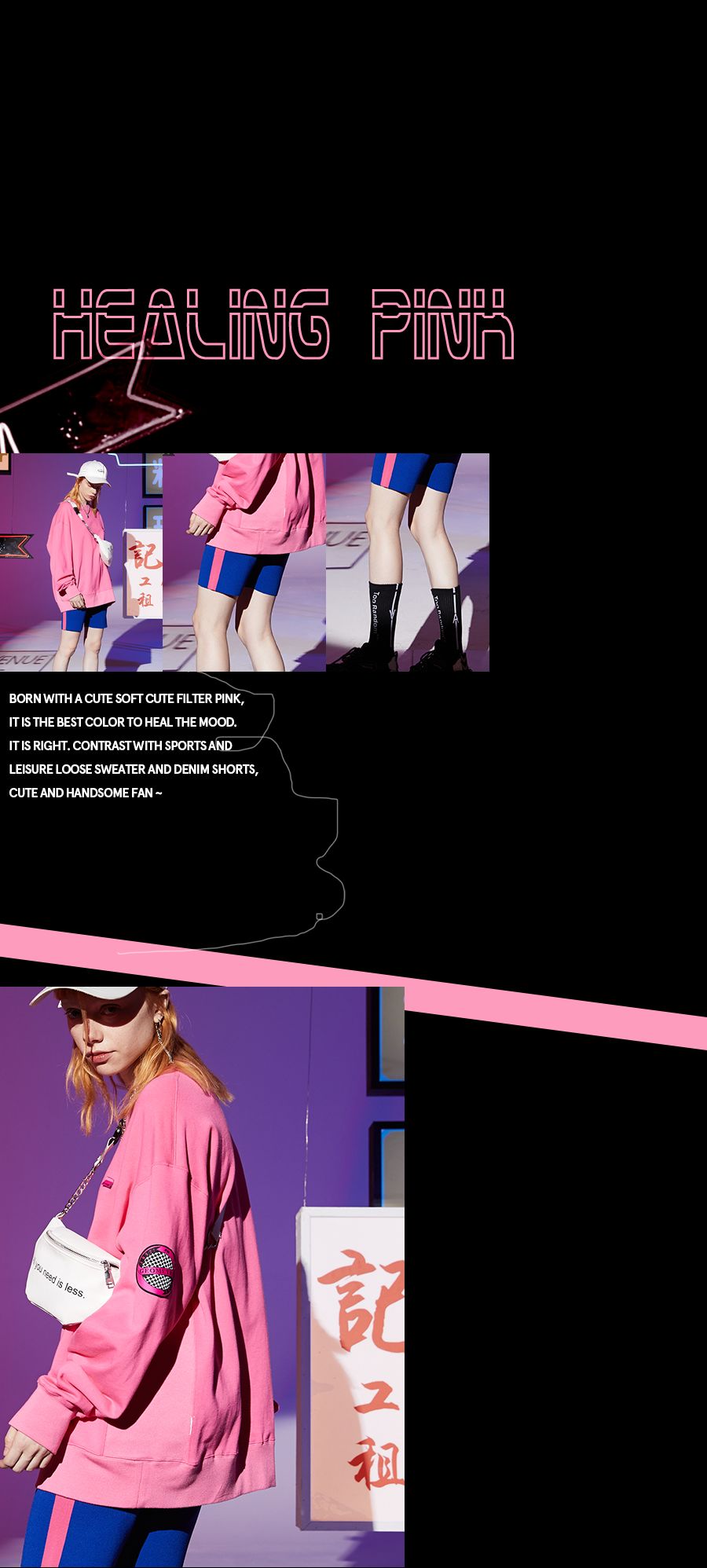 PHÓRM | 宅家姿势全handle？你需要来点颜色看看