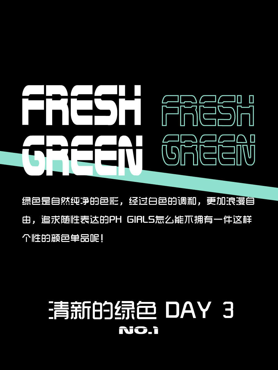 PHÓRM | 宅家姿势全handle？你需要来点颜色看看