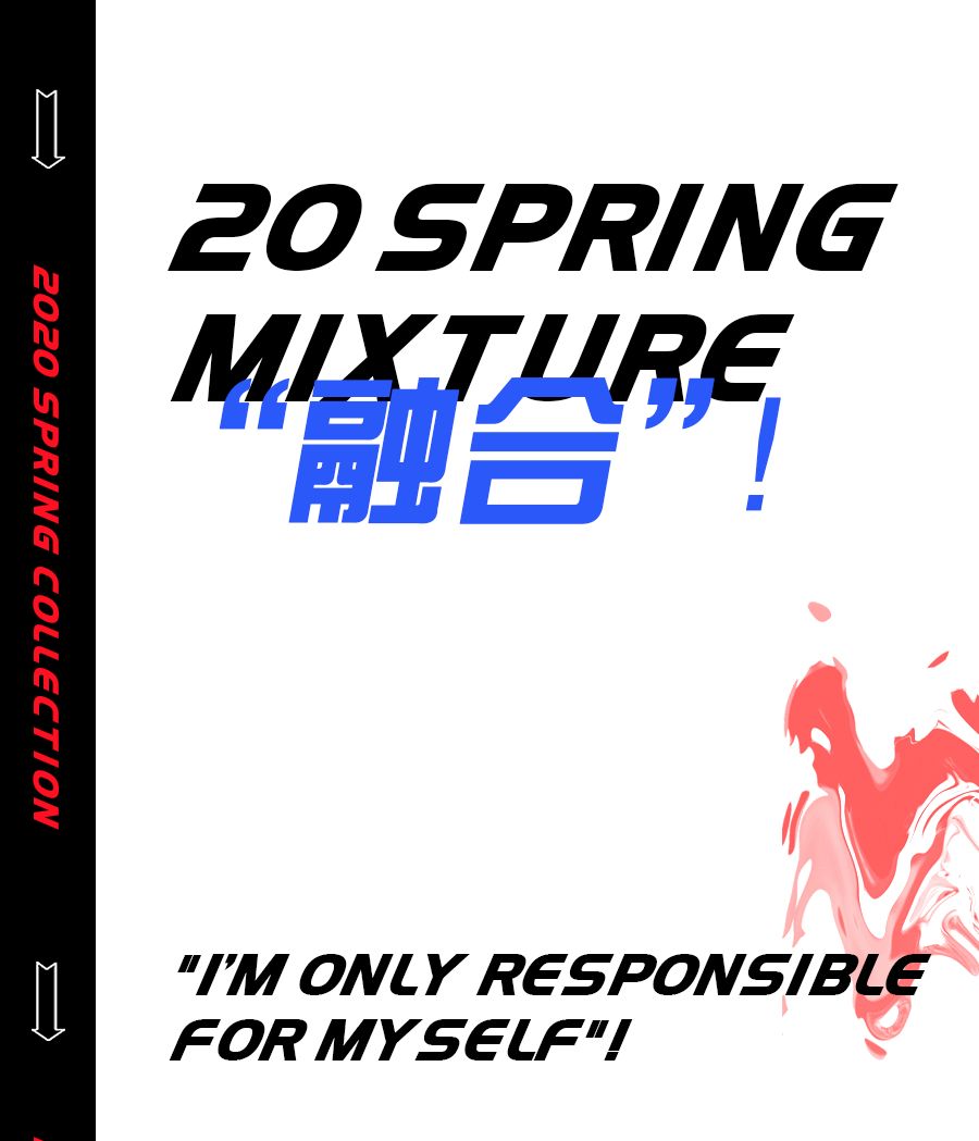 PHÓRM 2020春「Mixture融合」旁若无人的表达