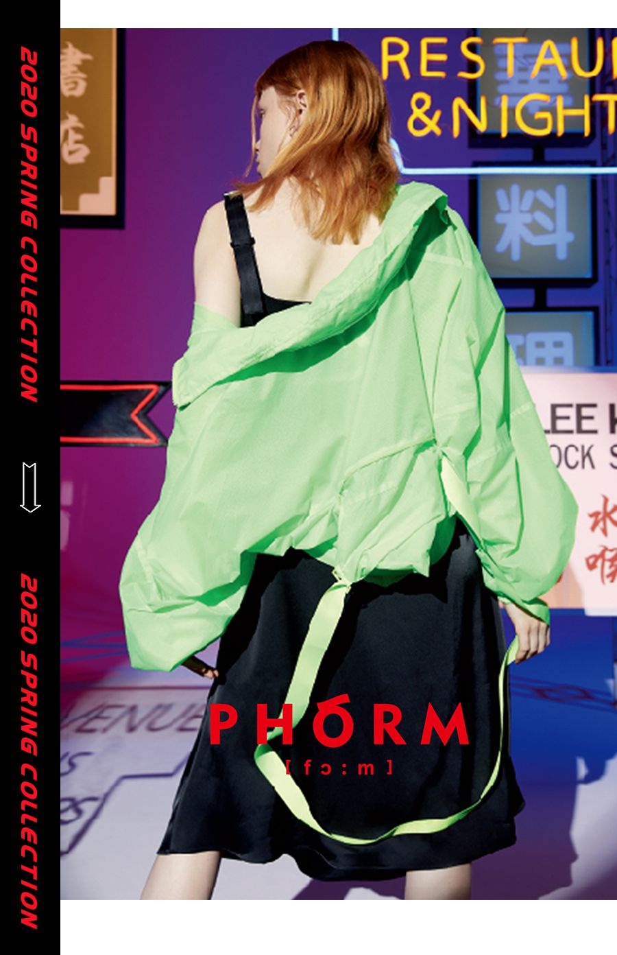 PHÓRM 2020春「Mixture融合」旁若无人的表达