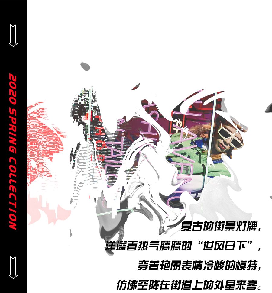 PHÓRM 2020春「Mixture融合」旁若无人的表达