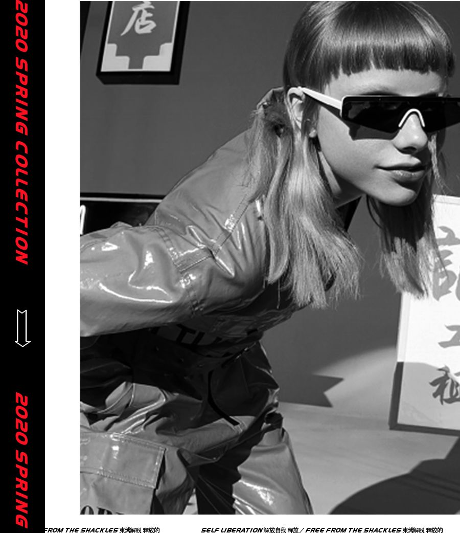 PHÓRM 2020春「Mixture融合」旁若无人的表达