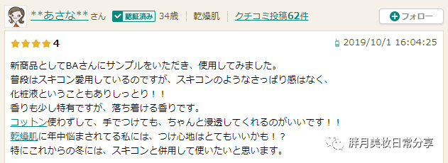 日本本土 化妆水 药妆店平价篇和专柜篇 根据日本人的真实使用评价看看你们合不合适 胖月美妆日常分享 微信公众号文章阅读