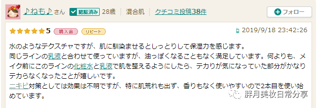 日本本土 化妆水 药妆店平价篇和专柜篇 根据日本人的真实使用评价看看你们合不合适 胖月美妆日常分享 微信公众号文章阅读