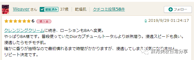 日本本土 化妆水 药妆店平价篇和专柜篇 根据日本人的真实使用评价看看你们合不合适 胖月美妆日常分享 微信公众号文章阅读