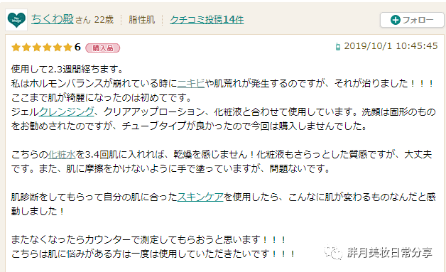 日本本土 化妆水 药妆店平价篇和专柜篇 根据日本人的真实使用评价看看你们合不合适 胖月美妆日常分享 微信公众号文章阅读