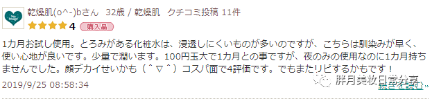 日本本土 化妆水 药妆店平价篇和专柜篇 根据日本人的真实使用评价看看你们合不合适 胖月美妆日常分享 微信公众号文章阅读