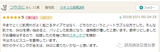 日本本土 化妆水 药妆店平价篇和专柜篇 根据日本人的真实使用评价看看你们合不合适 胖月美妆日常分享 微信公众号文章阅读