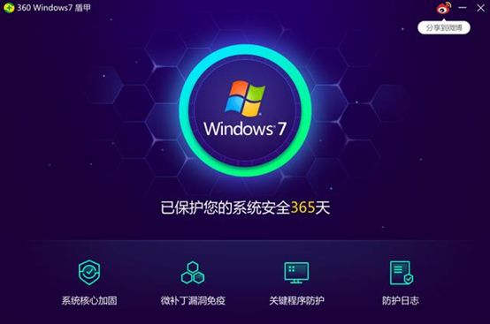 360安全卫士出了win7遁甲？ - win7系统 - 远景论坛 - 前沿科技与智慧生态的极客社区