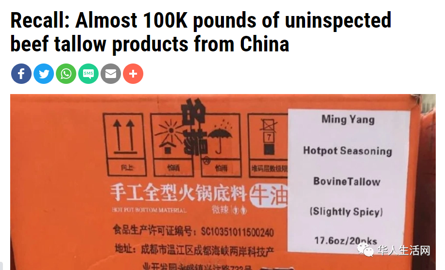 华人吃火锅要小心 致命火锅汤底流入美国多州（组图） - 3